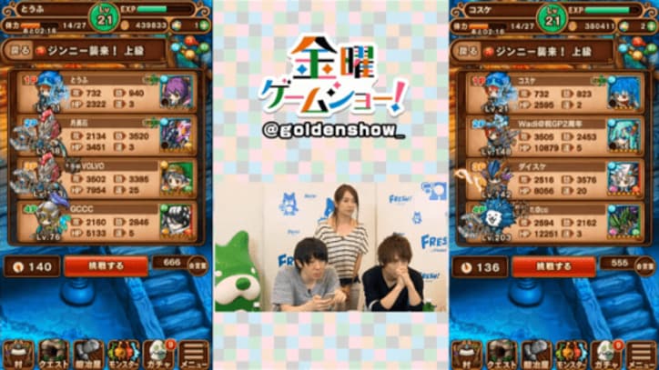 「金曜ゲームショー！」第８回：美人広報登場！メンバーの心が盗まれる？