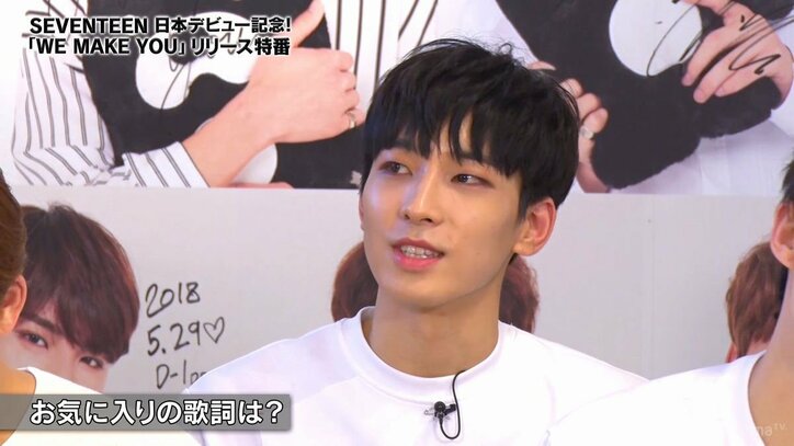 生歌披露やダンスも！ SEVENTEEN、日本デビュー記念の特番で大はしゃぎ