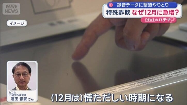 セコム　IS研究所研究員　濱田宏彰さん