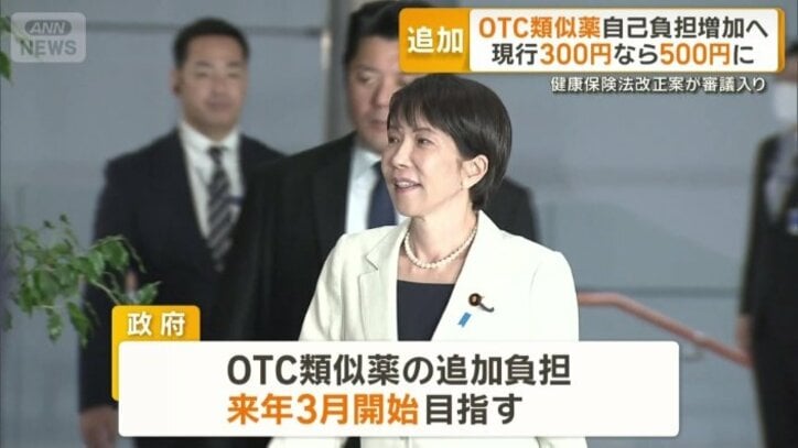 高市早苗総理大臣