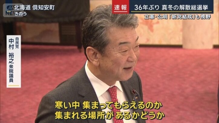 自民党　中村裕之衆院議員