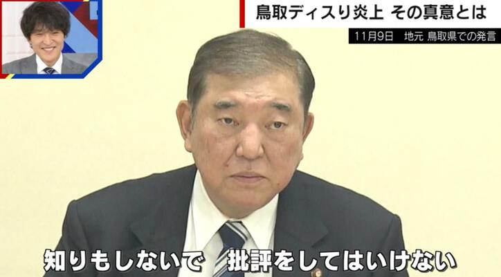 【写真・画像】「知りもしないで」石破前総理に宮崎謙介が反論「38年あればインフラ開発を…地元政治家の責任」 鳥取ディスり炎上問題 1枚目