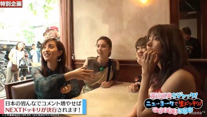 破壊力抜群！ 渡辺直美と美女モデル4人がニューヨークで変顔対決