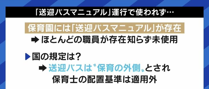 送迎バス園児死亡事故にEXIT兼近「きょう大丈夫だから明日も大丈夫、が成立しないのが子どもと関わる仕事」