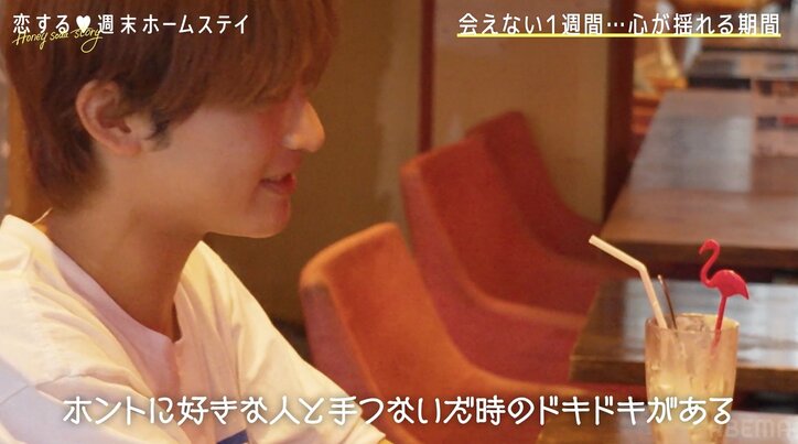 「手を繋いでドキドキした方が好きな人」うぶなモテJKまじゅに、大学生ゆうすけが恋のアドバイス『恋ステ 2022秋 ～Honey Soda Story～』#4