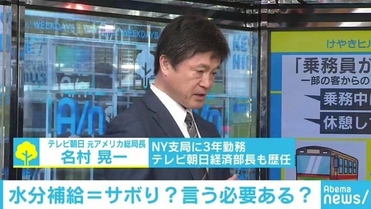 水分補給は”サボり”? バス車内の貼り紙に疑問の声「こんなこと書かなきゃダメ?」「乗務員だって人間」
