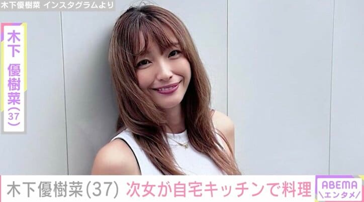 【写真・画像】木下優樹菜さん 顔出しショットが話題の9歳次女が自宅キッチンで料理　1枚目