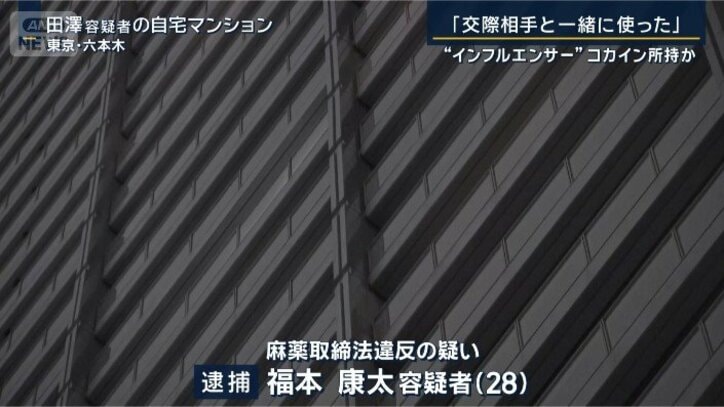 福本容疑者