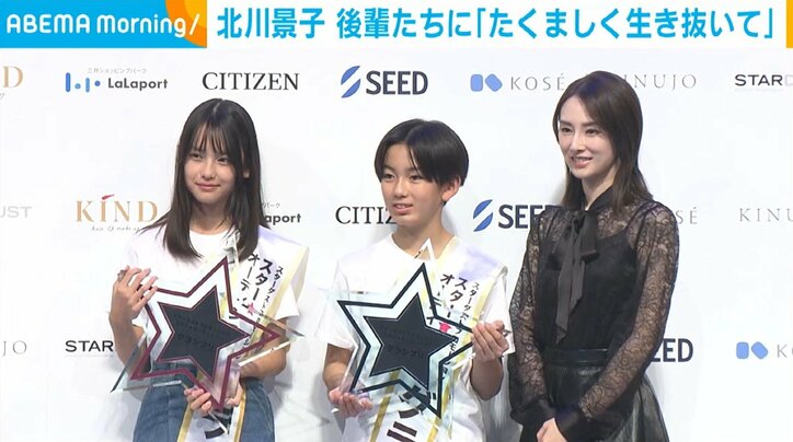 北川景子とグランプリに選ばれた山中島世夏・岩瀬夕由