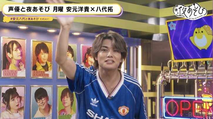 新MC・八代拓、“夜あそび”の洗礼に大撃沈！？『声優と夜あそび』