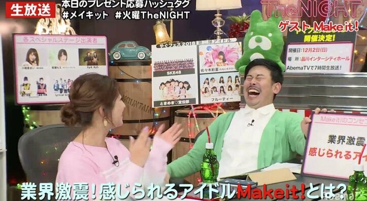 矢口真里「マジで！？」、“感じられるアイドルMake it！”・一ノ瀬「貧乳です」発言に噛みつく