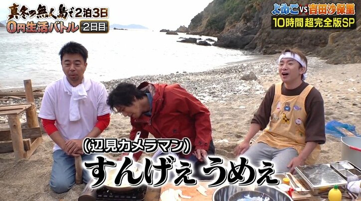 速水もこみち、“主婦モテ”した過去告白！　すごすぎる『無人島キッチン』に視聴者「嫁にしたい」の声