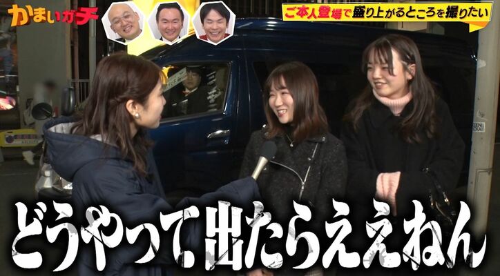 【写真・画像】「大悟さんと何を競っても負ける」かまいたち山内、千鳥ファンの前で悔しさのあまりドン引き行動に…スタジオ大慌て「ハラスメントみたいになってる！」　2枚目