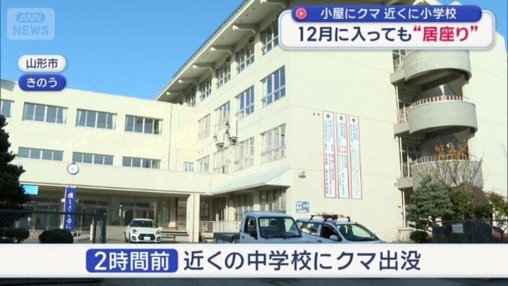 2時間前にも近くの中学校にクマが出没