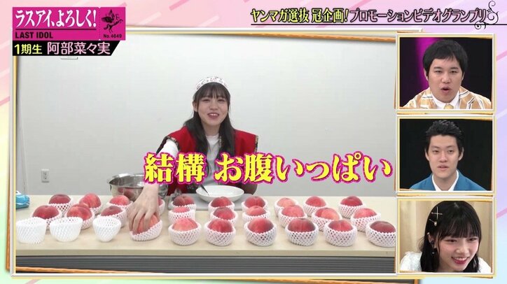 ラスアイ阿部菜々実、桃太郎コスプレで桃30個の大食いに挑戦！ 視聴者「可愛すぎて寝れない」