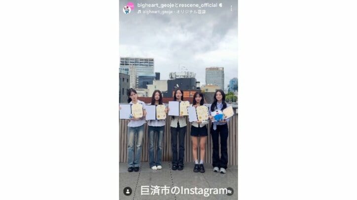 巨済市がRESCENEメンバーを広報大使に任命