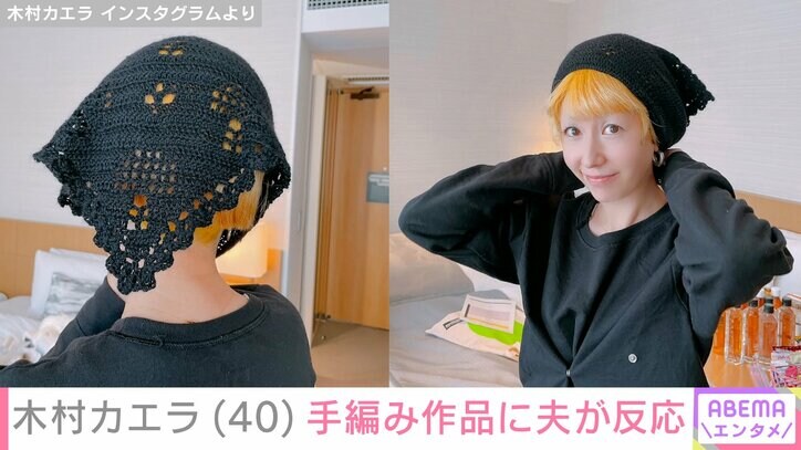 木村カエラの投稿