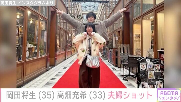 【写真・画像】新婚・岡田将生(35)高畑充希(33)密着夫婦ショットに反響「新婚旅行ですか？」左手薬指の指輪に注目　1枚目
