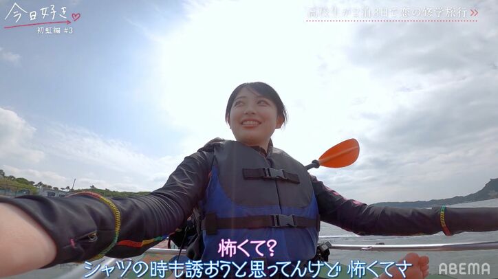 デート中に好きな女子がまさかの心変わり!?ライバル男子の勢いに高3男子が意気消沈『今日好き』初虹編第3話