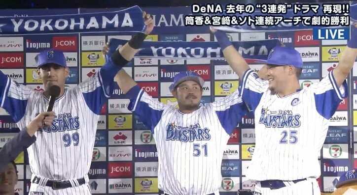 横浜dena 広島に終盤の3連発で劇的勝利 逆転満塁弾の筒香 先発の東が粘っていたので 絶対に逆転するつもりだった 野球 Abema Times