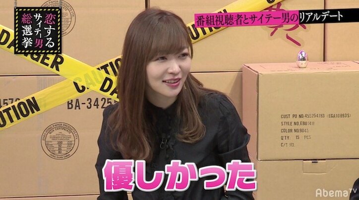 サイテー男の“リアルデート”に指原莉乃、悶絶「心が乱れました」