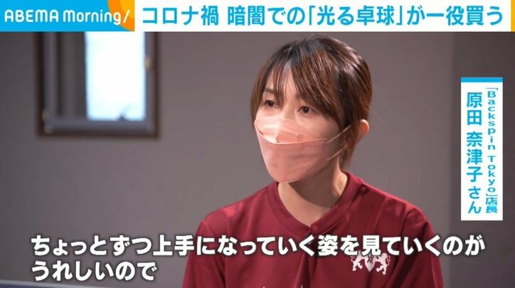 暗闇に響くラリーの音… “光る卓球イベント”を開催するバー店長「ぜんぜん違って面白い」