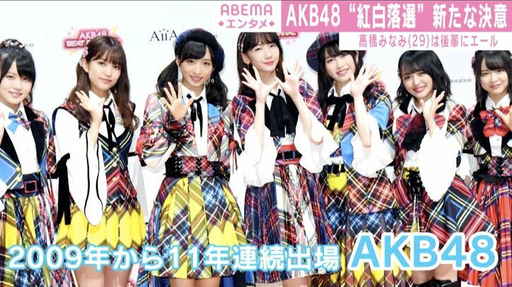 AKB48“紅白落選” 柏木由紀、胸中を語る「胸がぎゅっと締め付けられる」