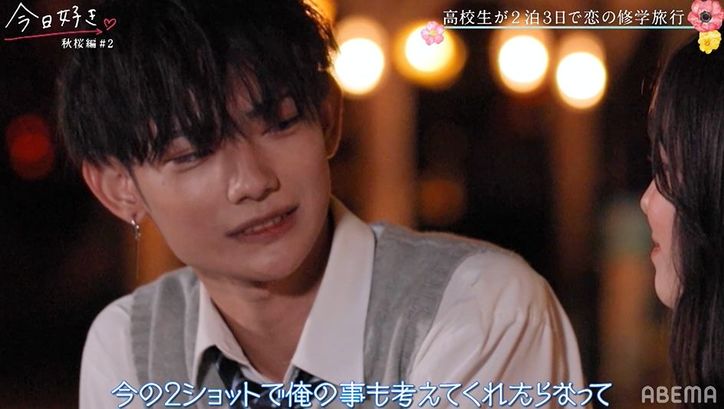 高1イケメン・そら、第一印象のみみに惹かれ「僕のことも考えてくれたら」早くも心を決める？『今日好き』秋桜編第2話