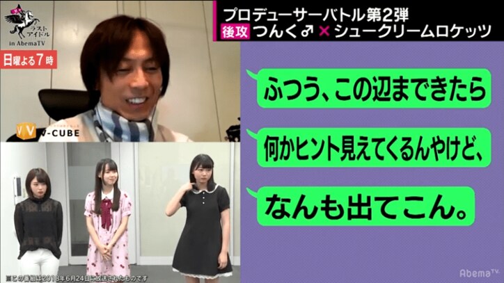「自分に打ち勝つ！」つんく♂プロデュースの“シューロケ”  対戦相手は兼任メンバー所属の「LaLuce」