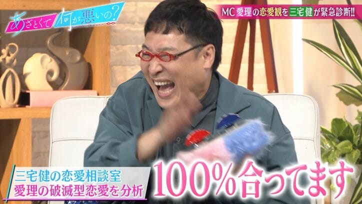 鈴木愛理の恋愛観に三宅健「全部ウソだから」