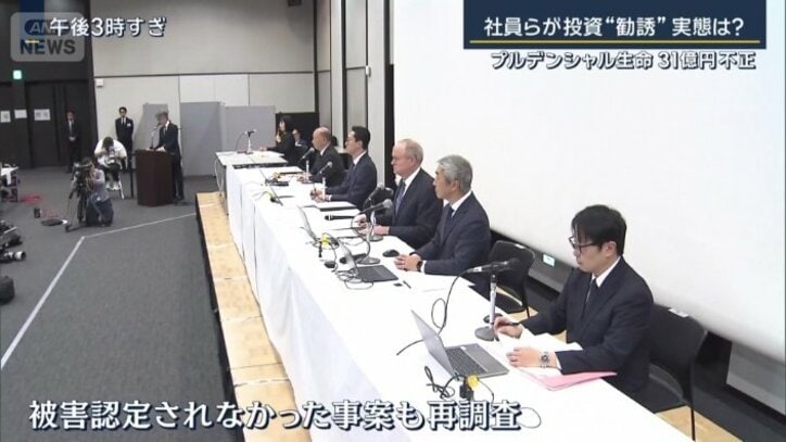 被害認定されなかった事案も再精査