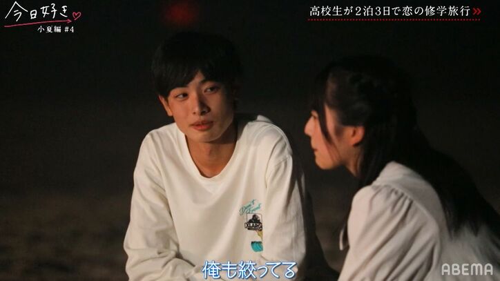 好きな男子の袖を引っ張りグイっと引き寄せ…可愛すぎるアプローチにノンスタ井上「少女漫画やん!」悶絶『今日好き』小夏編第4話