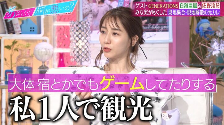 田中みな実、恋人との旅行はいつも現地集合・現地解散、手配も自分「俺はJALだからお前はANAで行けとか言われて…」