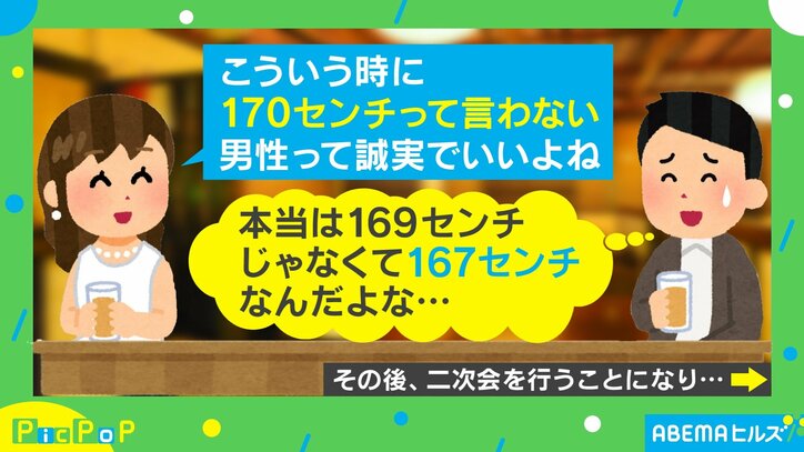 「誠実な男性が好き」合コン中の“小さな見栄”がもたらした思わぬ展開 「笑っちゃいました」