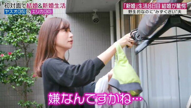 「これが一生続くのか…」本格的な新婚生活が始まるも 妻との生活に不安を滲ませる夫の本音