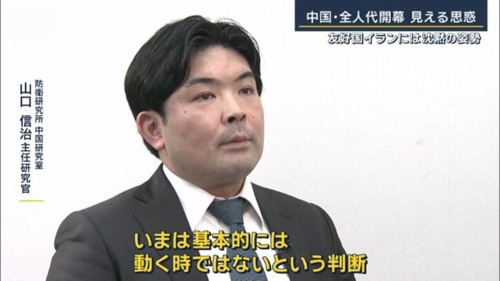 防衛研究所　山口信治主任研究官