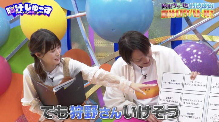 【写真・画像】スタイル抜群の圧倒的にモテる美人グラドル、若手芸人のチャレンジ成功に感激「すごーい！」　2枚目