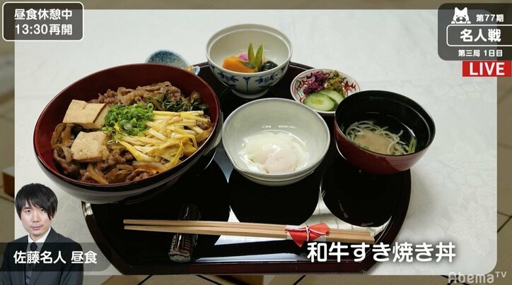 佐藤天彦名人、豊島将之二冠　消費時間ほぼ互角のまま1日目の「将棋めし」／名人戦七番勝負第3局