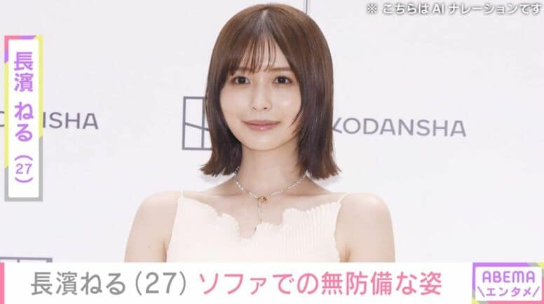 ビキニ姿が“野生児”と話題・長濱ねる（27）、ソファでの無防備な姿や肌見せショットに「めっちゃセクシー」「最高です」など反響