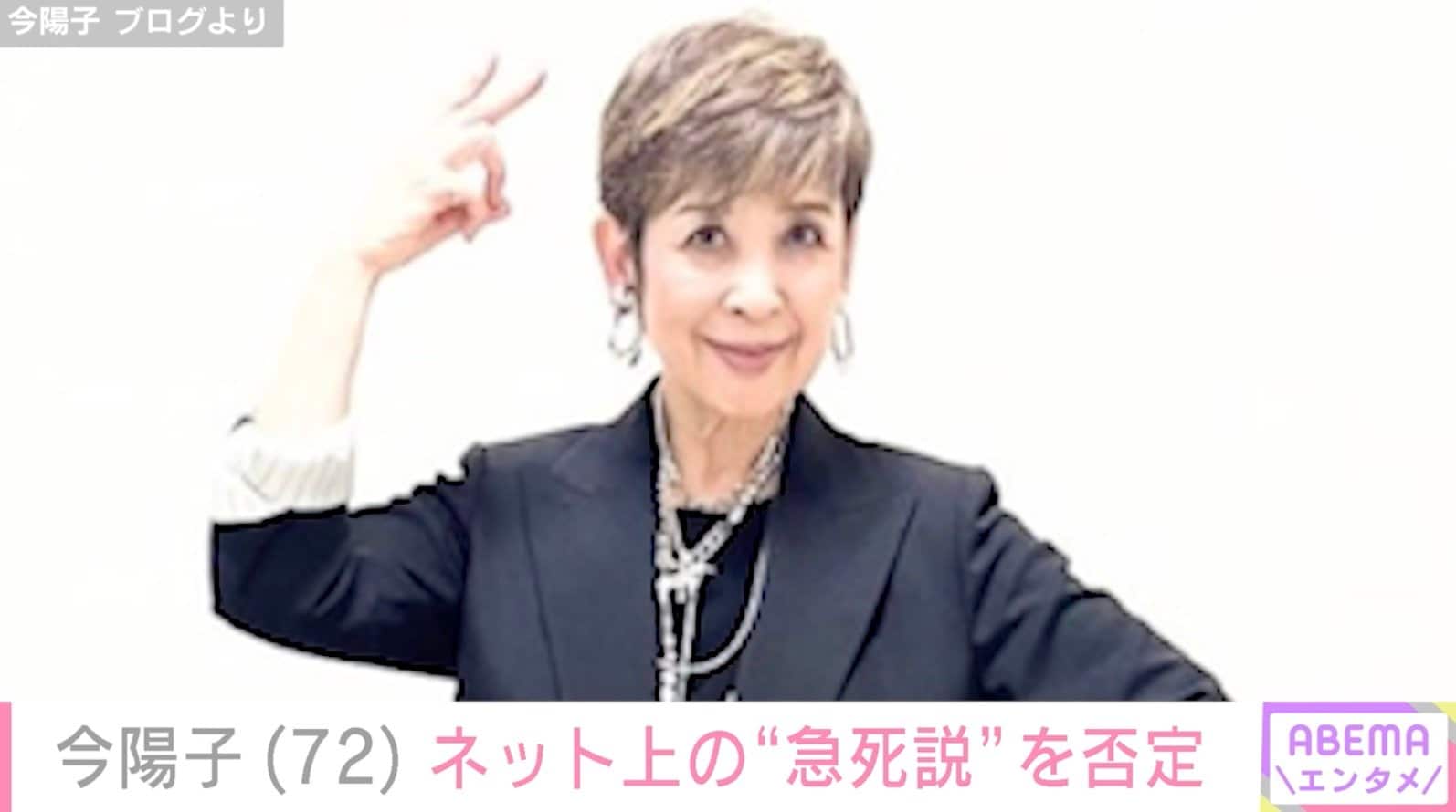 元“ピンキーとキラーズ”今陽子(72)、ネット上の急死説を否定「まだ元気に生きていますので…」 | エンタメ総合 | ABEMA TIMES ...