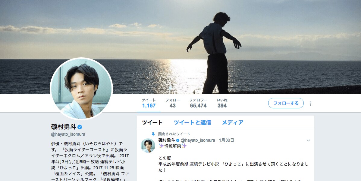 ひよっこ 磯村勇斗 ロスだった竹内涼真との久々2ショットに 会えて嬉しかったよ 話題 Abema Times ひよっこ 磯村勇斗 ロスだった竹内涼真との久々2ショットに 会えて嬉しかったよ 話題 Abema Times