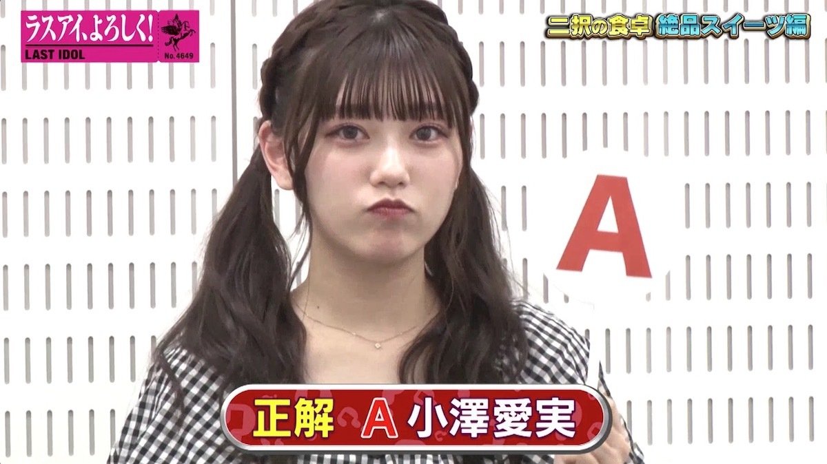 ラストアイドル 小澤愛実 ラスアイカフェ 直筆 生写真 ラストアイドルファミリー公式 on X: 