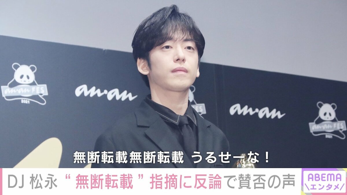 Creepy Nuts・DJ松永、“無断転載”指摘に反論「うるせーな！笑」「裁く