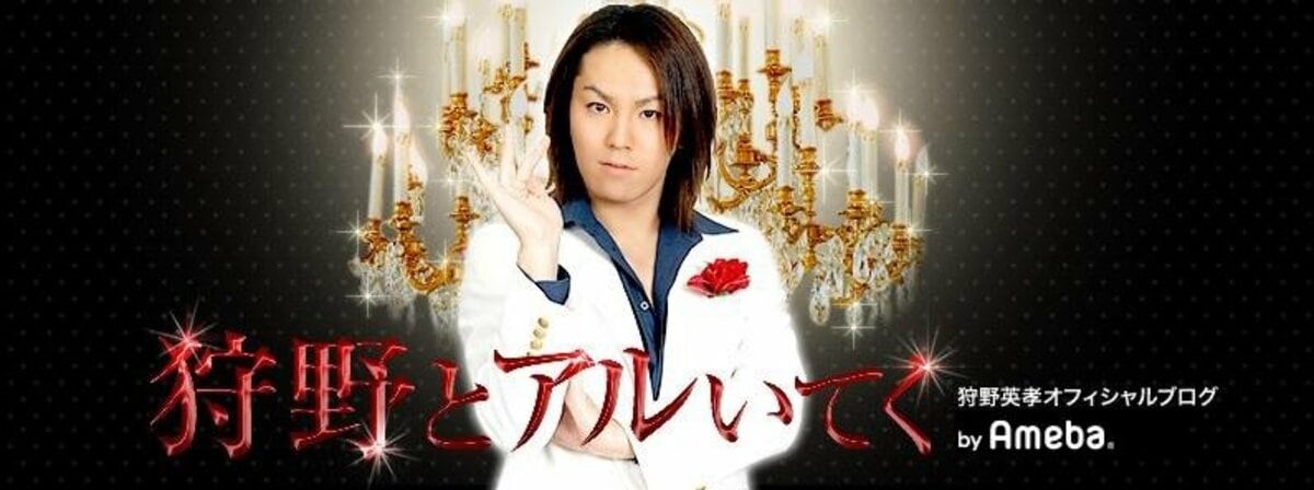 狩野英孝、一番辛いのは「周りにアトピーをいじられる事」 | エンタメ