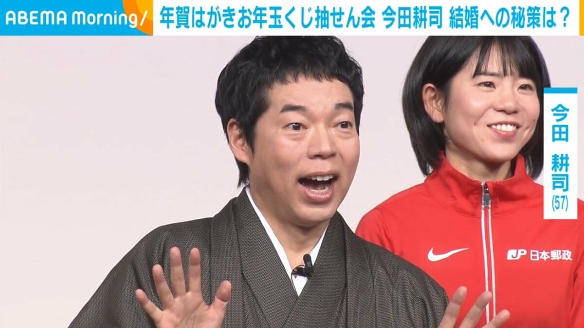 今田 耕司 結婚
