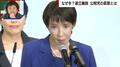 高市総理は誕生する？総理指名選挙の行方をジャーナリストが予想「“まさかの坂”は3回目があるかもしれない」