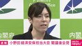 「経済的威圧をしてくる所に依存しすぎるのはリスク」小野田経済安保大臣が中国依存に警戒感　高市総理発言めぐり“訪日自粛”で経済影響も