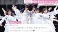 櫻坂46キャプテン・菅井友香がブログで心境告白 欅坂46での5年間は「夢のような目まぐるしい日々」