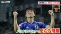 「この左足は日本の宝」槙野智章氏が絶賛!“令和の中村俊輔”U-23日本代表MF山田楓喜の圧巻ミドル ソシエダ戦でも炸裂なるか!?