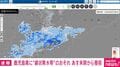 鹿児島県に“線状降水帯”のおそれ あす未明から昼前